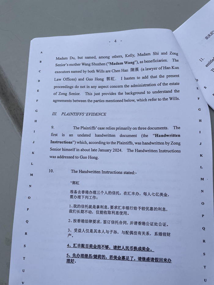 裁决书中关于手写书的内容，时代财经摄