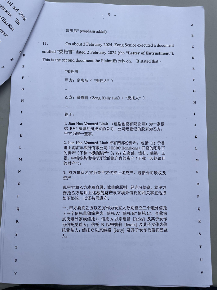 《委托书》部分，时代财经摄
