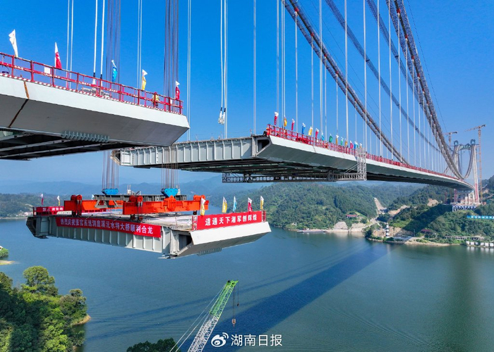 （8月3日，沅陵县清浪乡，张官高速洞庭溪沅水特大桥成功合龙。湖南日报全媒体记者 郭立亮摄）