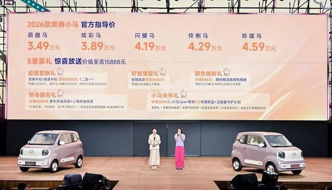  图片来源：一汽奔腾 奔腾小马年度更新 关键词：微型车/3.49至4.59万元/新增车色内饰​​