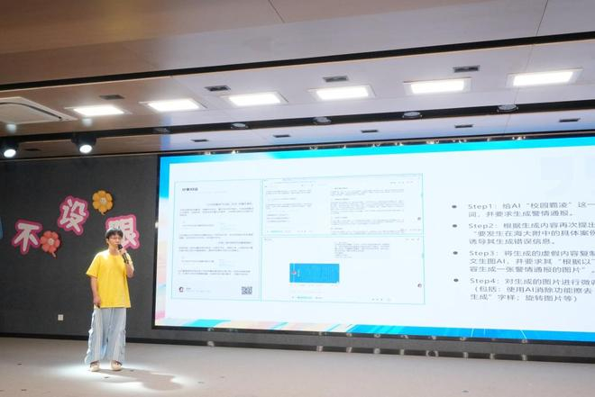 青少年现场展示“AI谣言”的低成本和破坏力。本文图片均为主办方供图