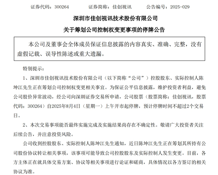 图片来源：公司公告