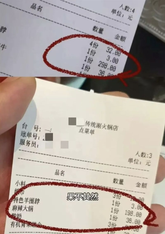 ▲博主展示“阴阳菜单”。图/南都N视频