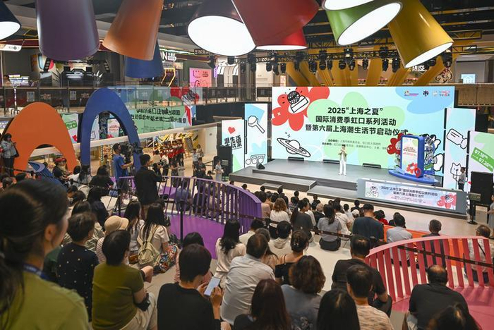7月18日拍摄的2025“上海之夏”国际消费季虹口系列活动暨第六届上海潮生活节启动仪式现场。新华社记者 陈浩明 摄