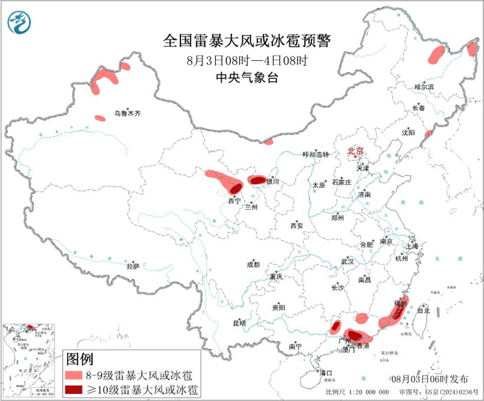 图2 全国雷暴大风或冰雹预警（8月3日08时-4日08时）