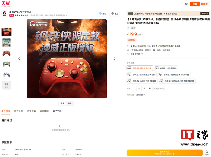 ▲ 商品详情页