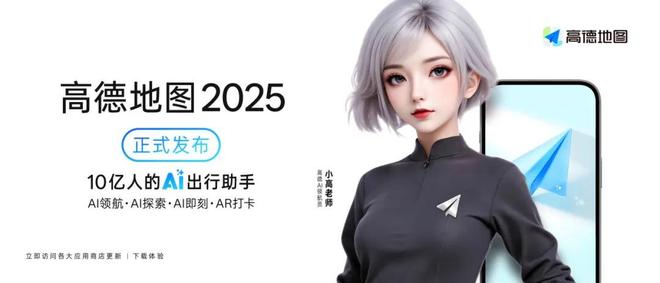 图/高德地图