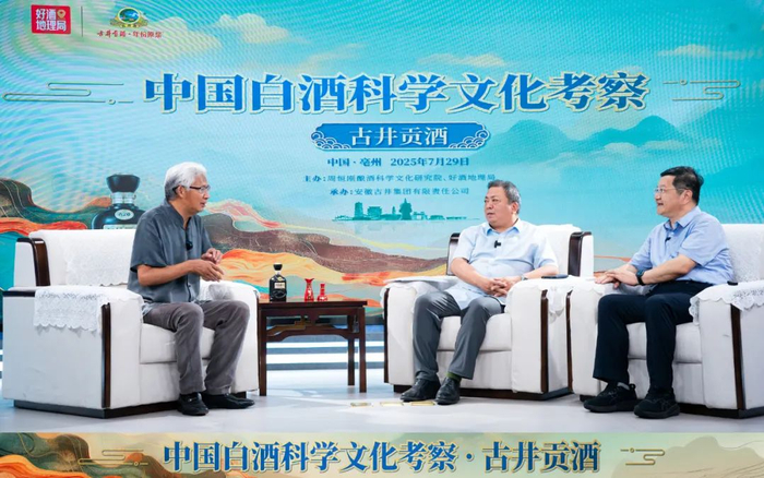 李安军（中）在中国白酒科学文化考察活动上座谈交流。摄影@好酒地理局