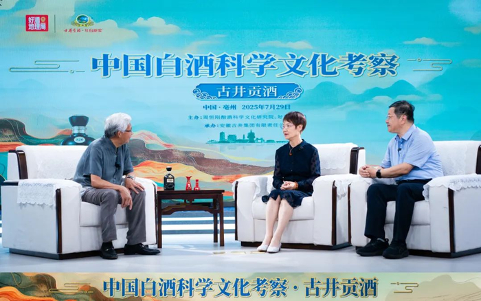 ▎周心明（中）在中国白酒科学文化考察行的活动上，与纪连海、徐立栋座谈交流。摄影@好酒地理局