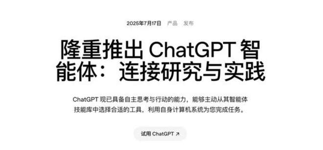 来源：ChatGPT
