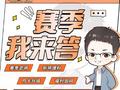 三国战纪：金币探宝全攻略