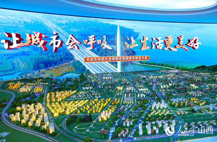 长治市海绵城市建设展览馆内“东山涵养、中城调养、西水培养”城市建设模型。人民网记者 王帆摄