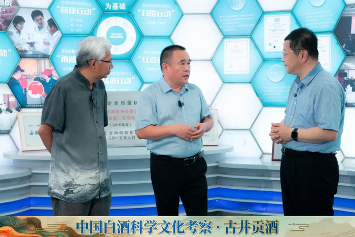查枢屏（中）在中国白酒科学文化考察活动上与纪连海、徐立栋交流探讨。摄影@好酒地理局