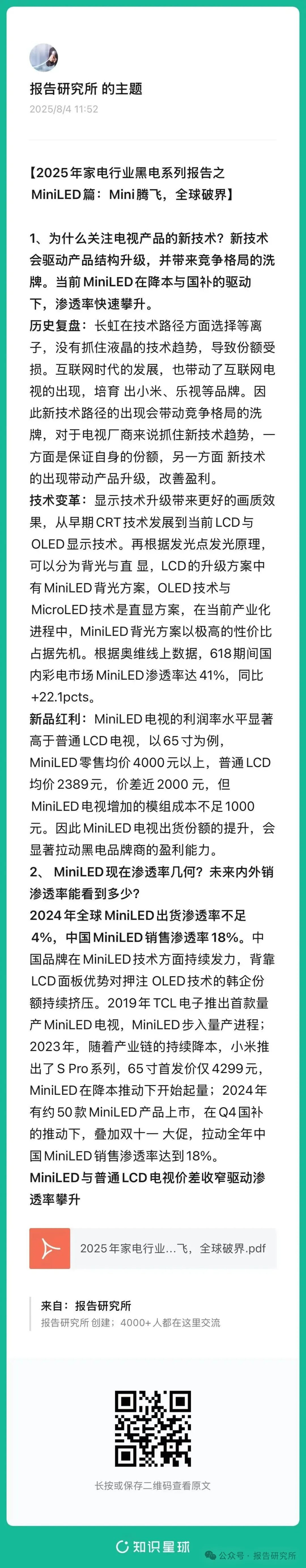 （报告来源：浙商证券。本文仅供参考，不代表我们的任何投资建议。如需使用相关信息，请参阅报告原文。）