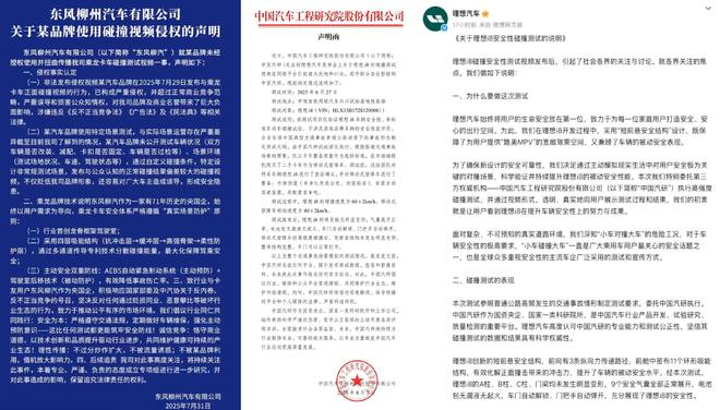 三方声明｜图源：官方