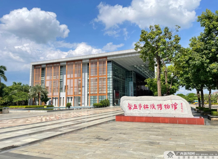 崇左市壮族博物馆。资料图片