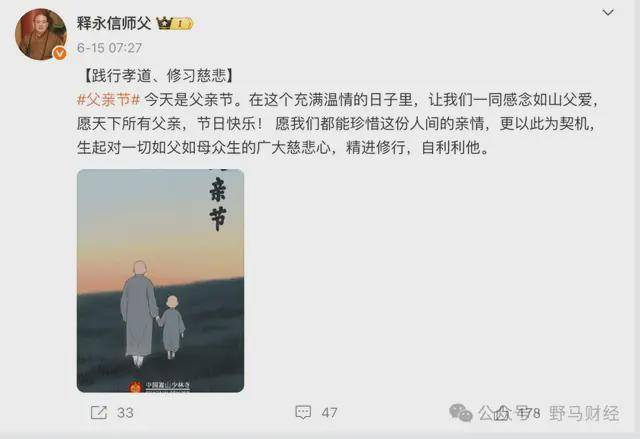 来源：释永信微博