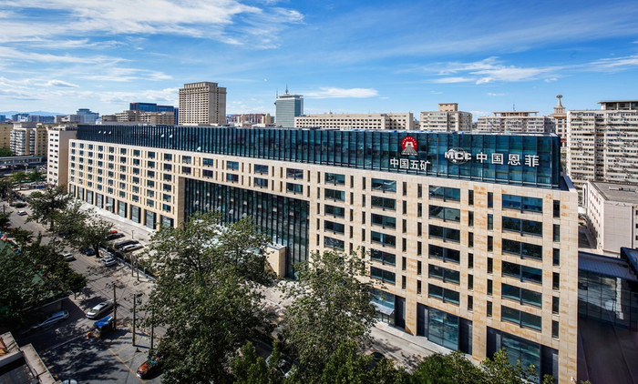 图为恩菲科技大厦。资料照片