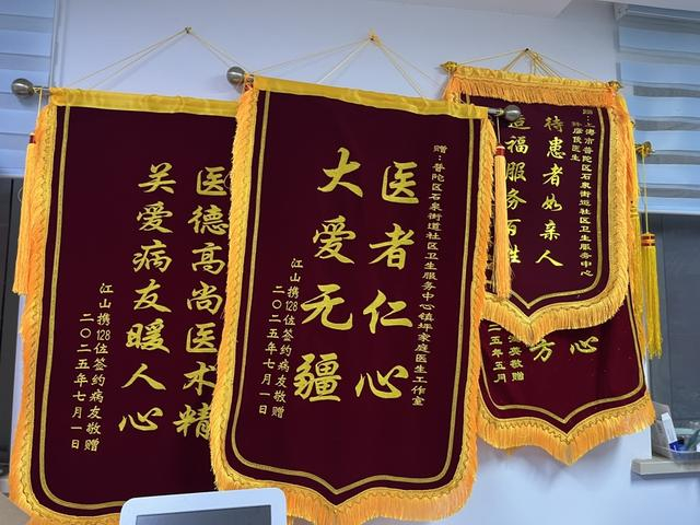 孙彦俊办公室里挂着的锦旗。李昂 摄