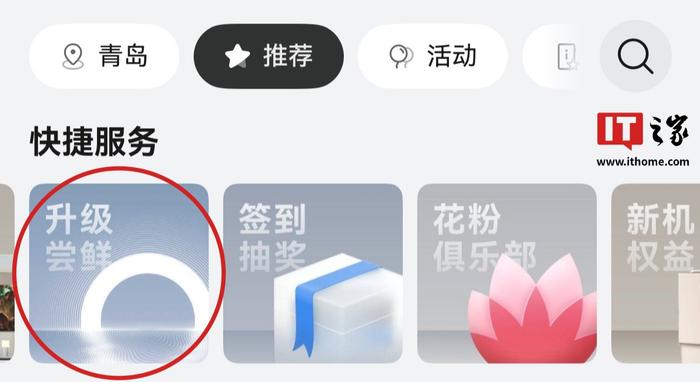 ▲ 截图自 HarmonyOS 5 版本“我的华为”App,仅作图示