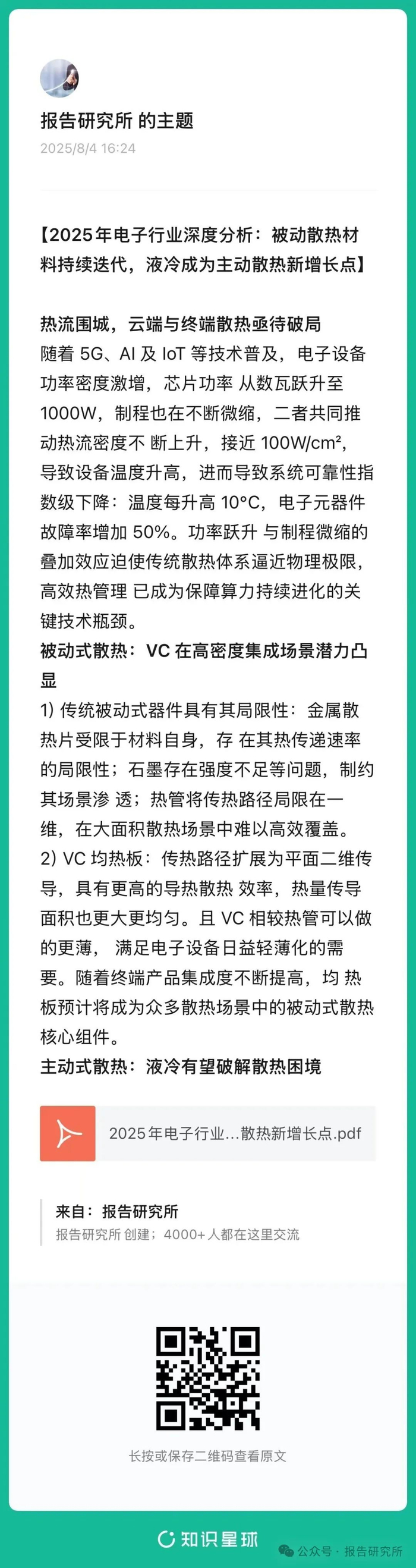 （报告来源：国投证券。本文仅供参考，不代表我们的任何投资建议。如需使用相关信息，请参阅报告原文。）