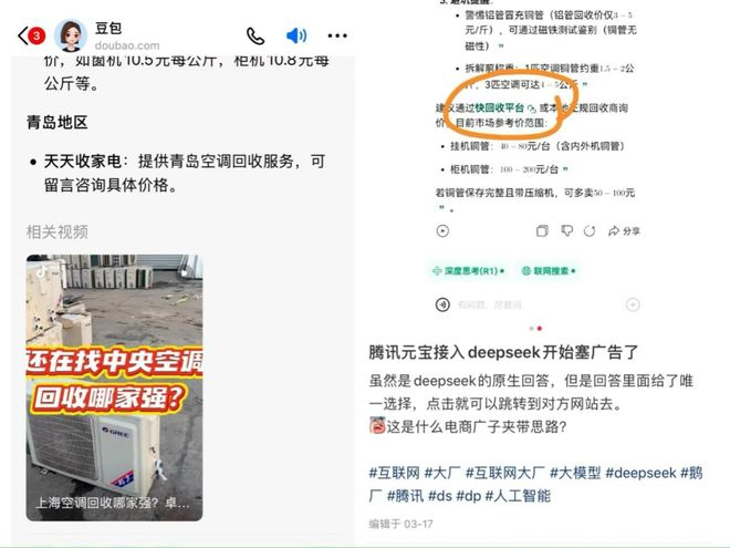 图片来源：小红书