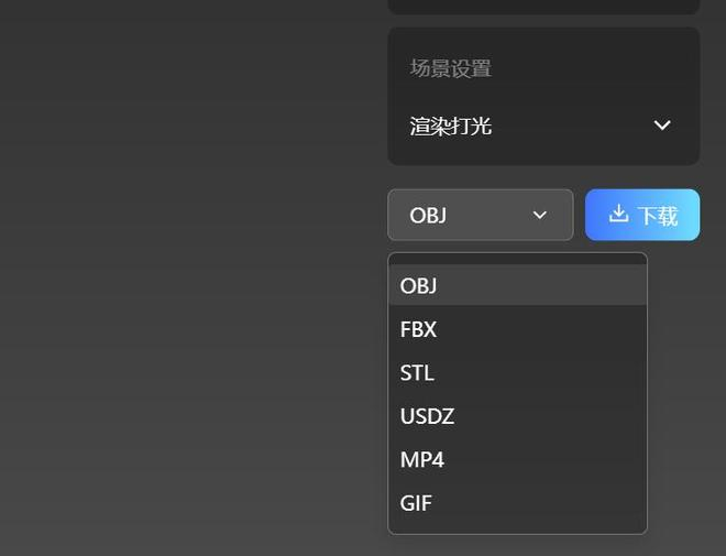 图源：混元3D