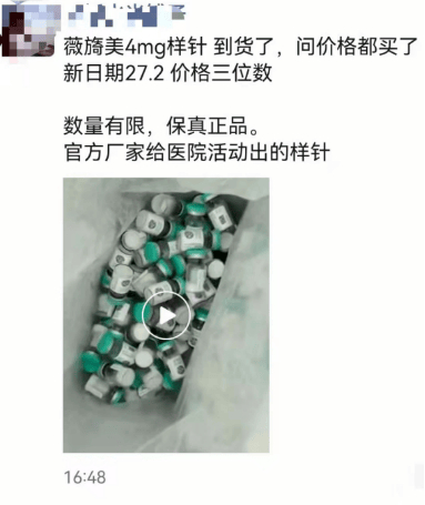 图源：微信朋友圈