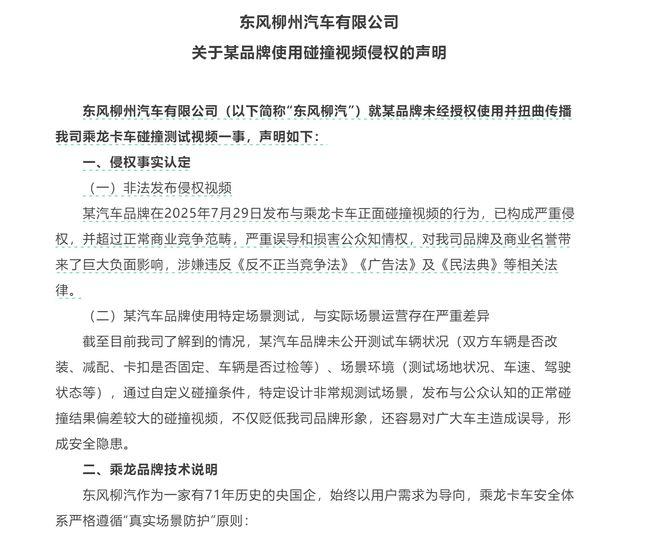 图片来源：乘龙卡车微信公众号