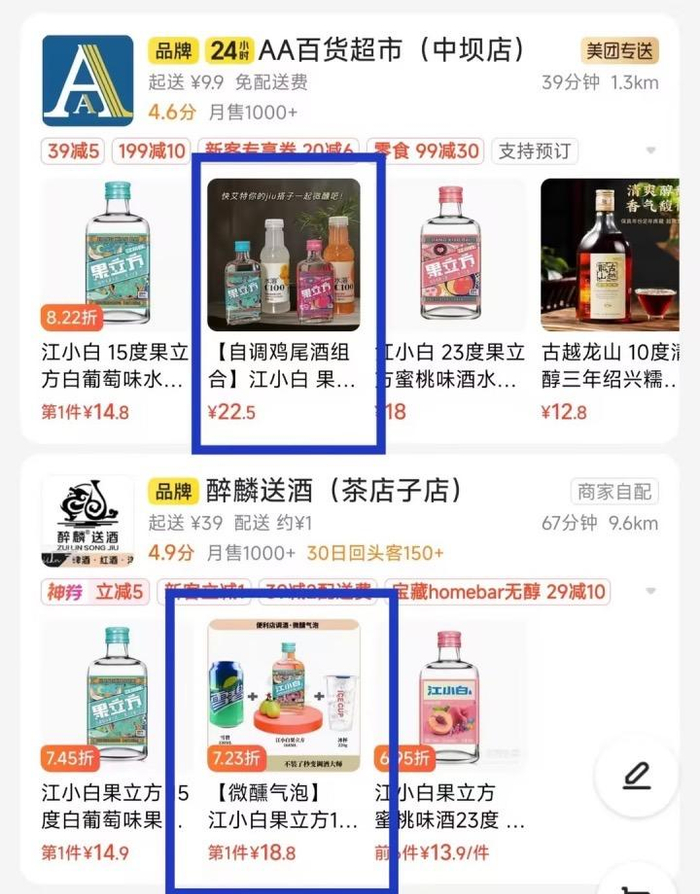 图源：相关App截图