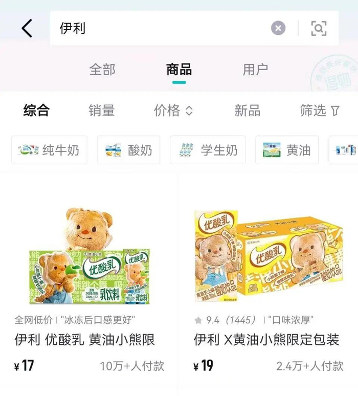 △伊利 X 黄油小熊
