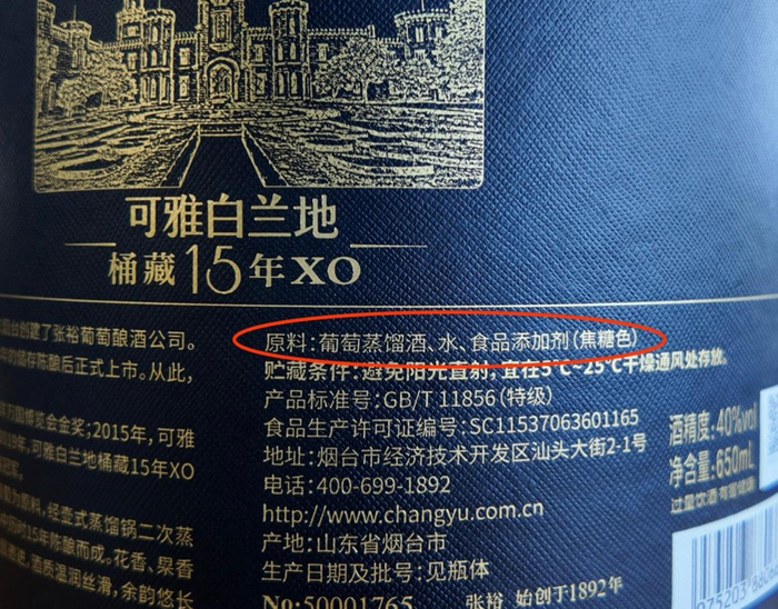 “0糖”的酒庄白兰地