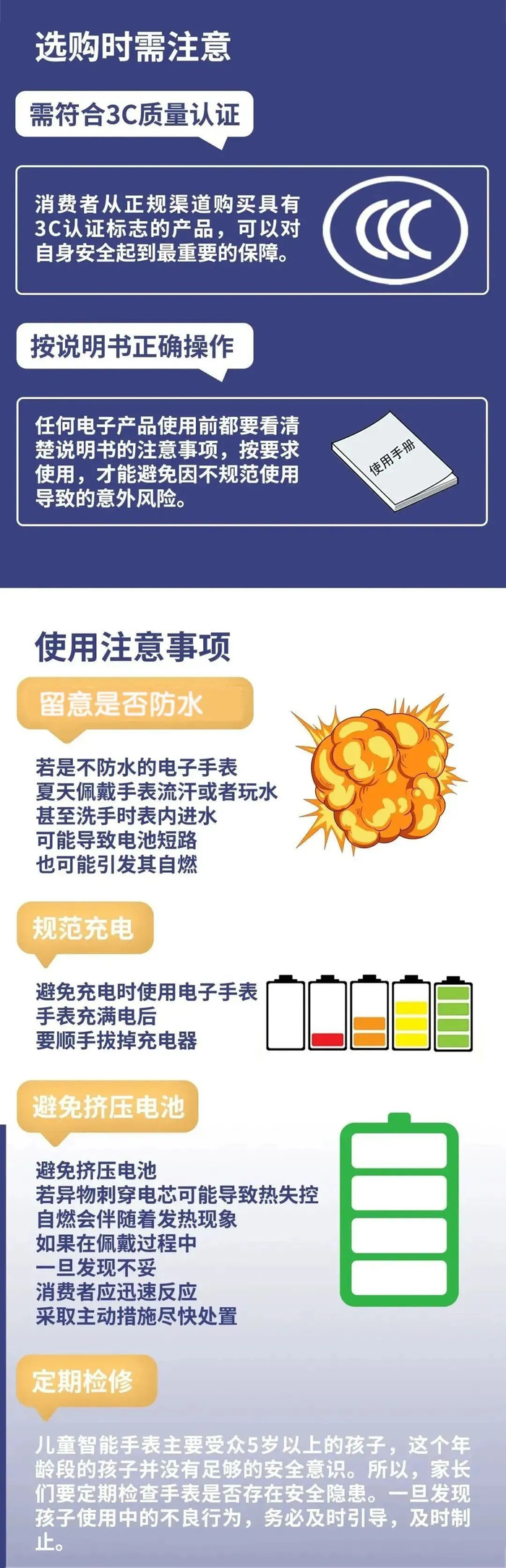 　　来源：中国消防综合北京消防、滁州消防、四川日报、泸州市广播电视台