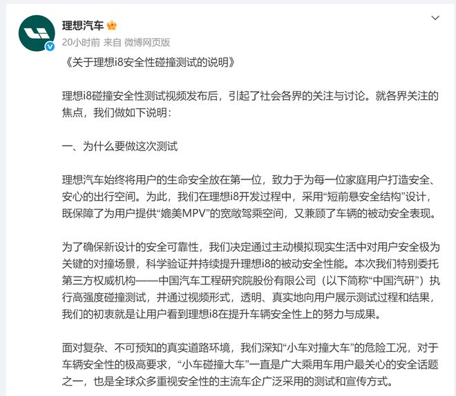 图片来源：新浪微博（@理想汽车）
