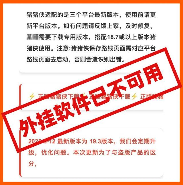 图为：原“猪猪侠”软件使用教程