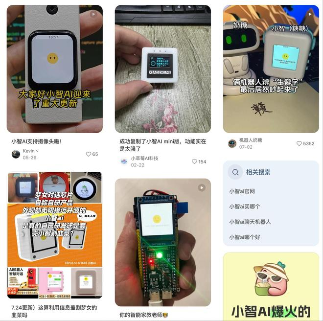 图源：小红书