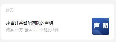 图片来源:微信截图