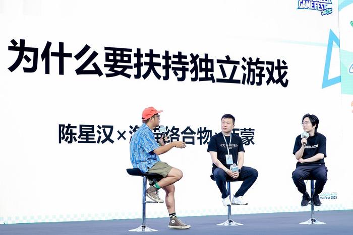 （图：西蒙、陈星汉、海猫络合物嘉宾分享）