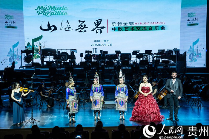 欧洲音乐家与贵州音乐家同台表演。人民网 阳茜摄