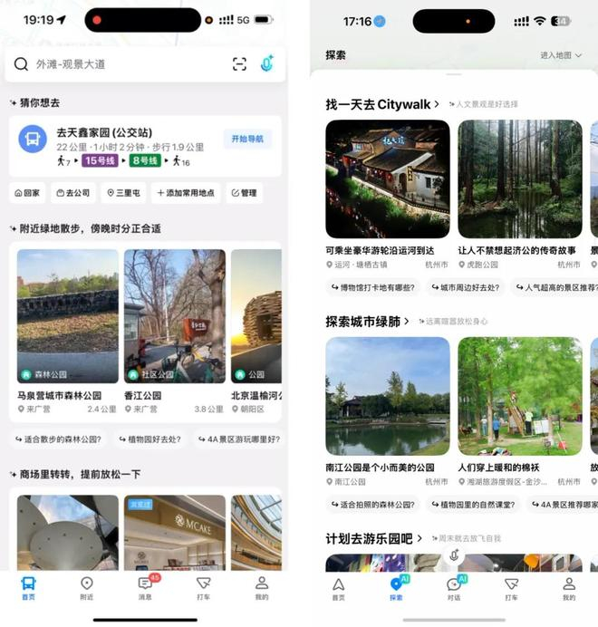 图/高德地图