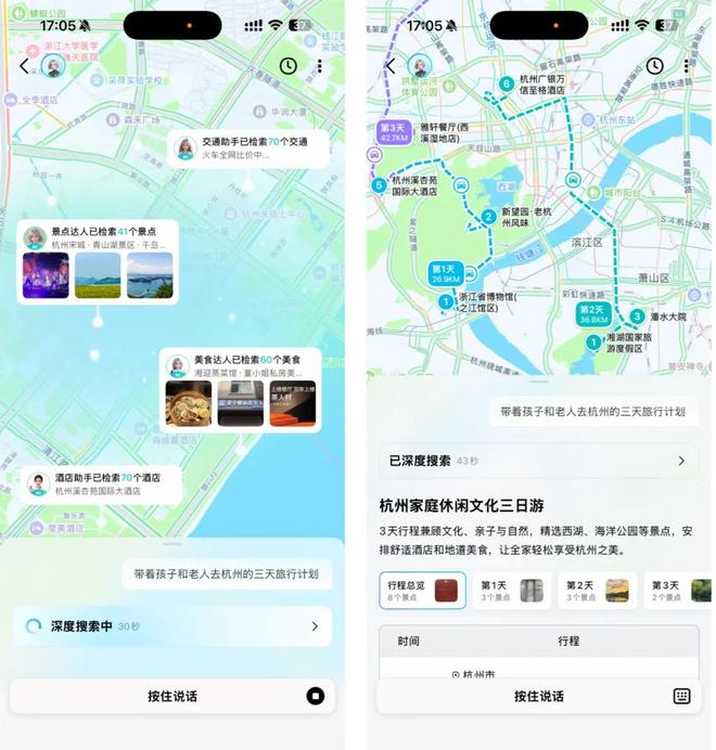 图/高德地图