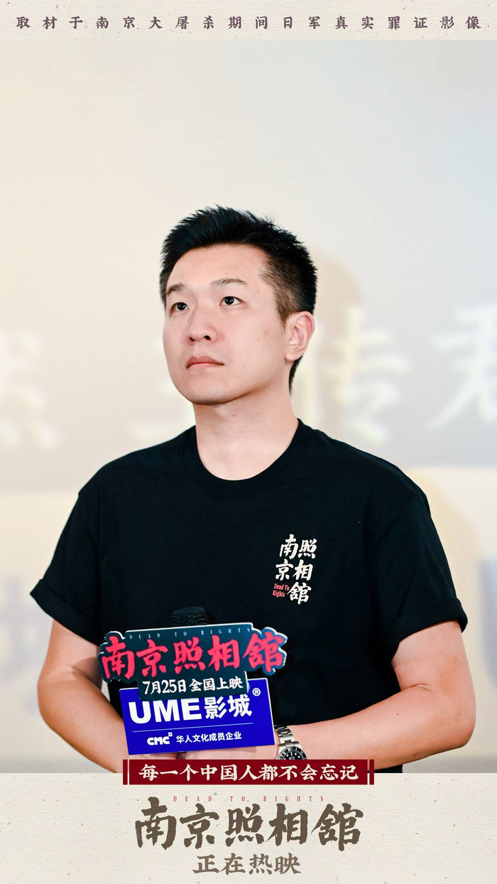电影《南京照相馆》重庆路演 导演申奥 图剧片方