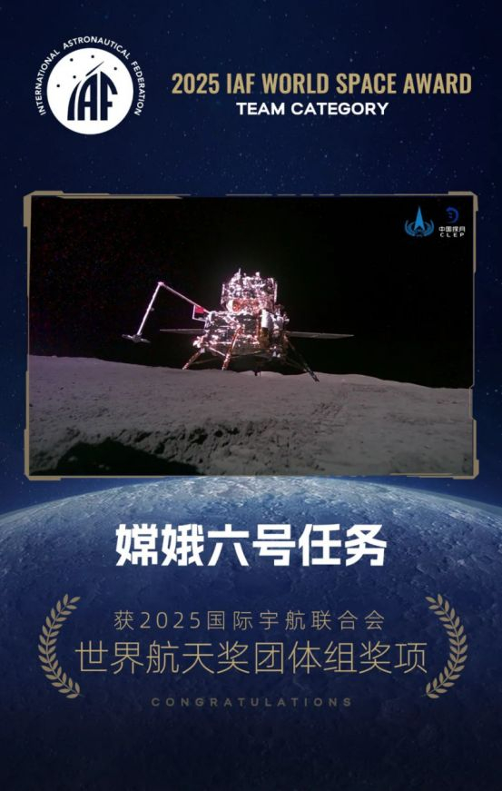 ▲ 图源：国家航天局