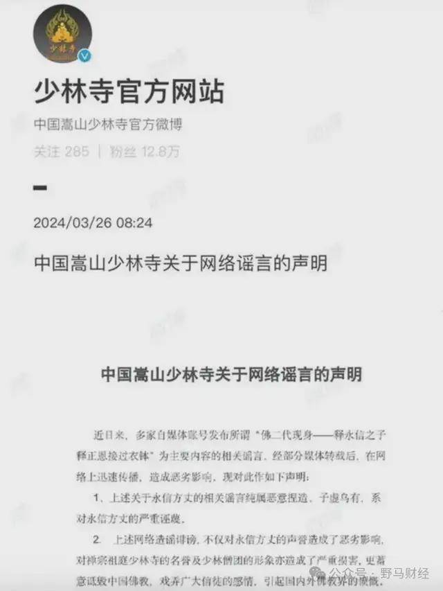 来源：微博截图