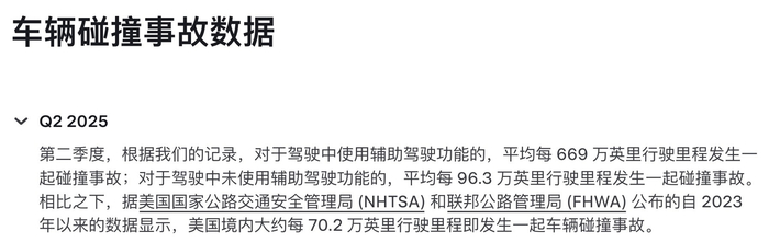 图片来源：特斯拉中国官网