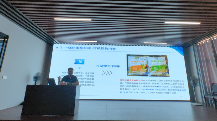 湾区认证专家向企业宣讲认证的优势和方式。顾艳伟/摄
