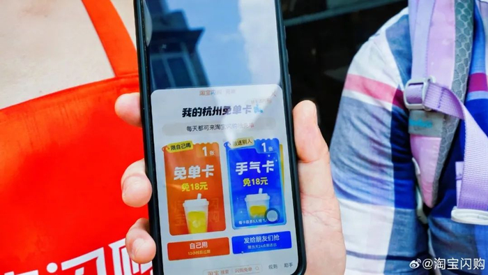 淘宝闪购的免单卡和手气卡/图源：淘宝闪购