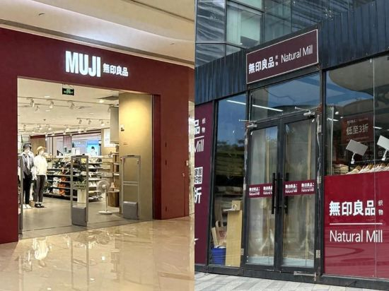 北京的MUJI无印良品门店与无印良品Natural Mill门店。左图源：视觉中国；右图摄影：中国新闻周刊 梁婷婷