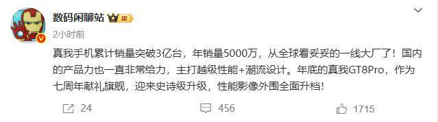 图源：微博