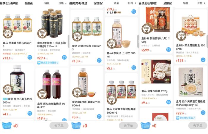 图片来源:盒马